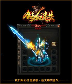 天龙八部私服图标功能